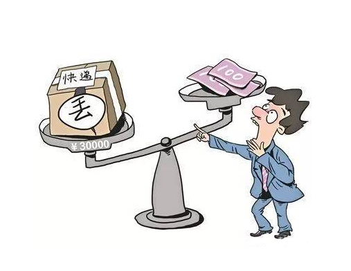 快递丢失赔偿