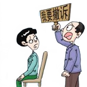 <a href='https://www.smlaw8.com/falvzixun/70476.html'>管辖权异议</a>审查期间撤诉申请