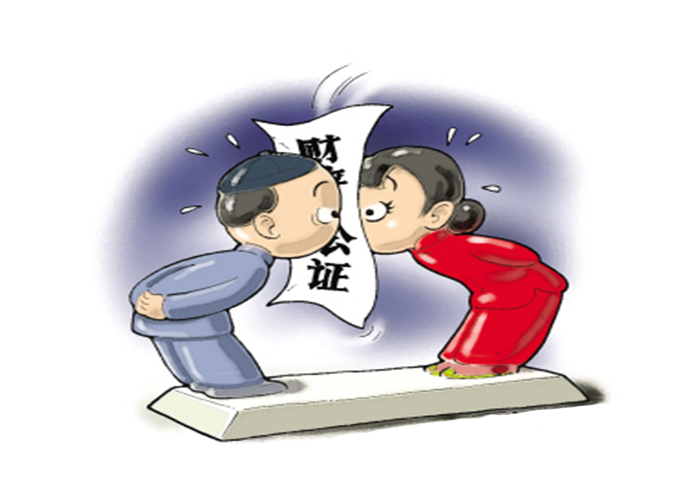 婚前财产公证的具体流程和费用