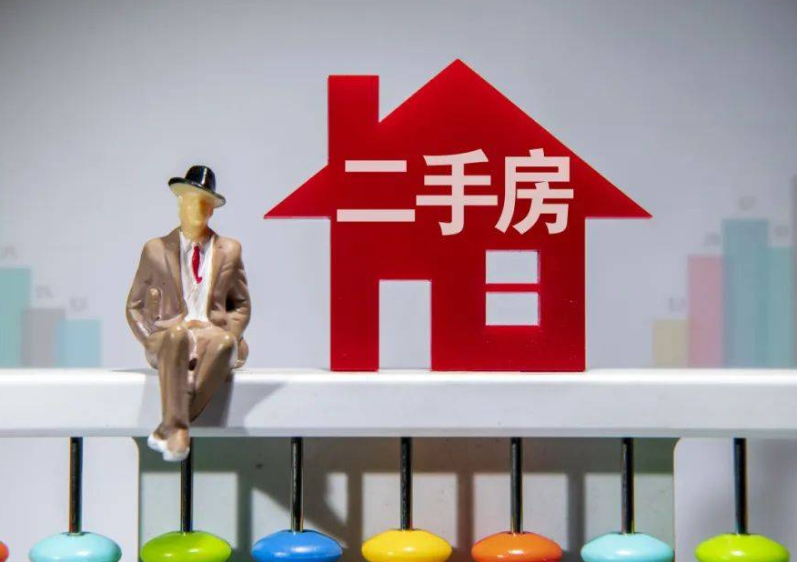 二手房交易过程中需要注意哪些风险