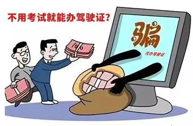 “带考驾照”短视频骗局