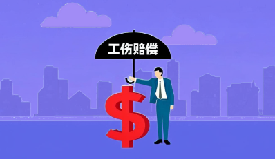 工伤赔偿是否包含精神损害赔偿