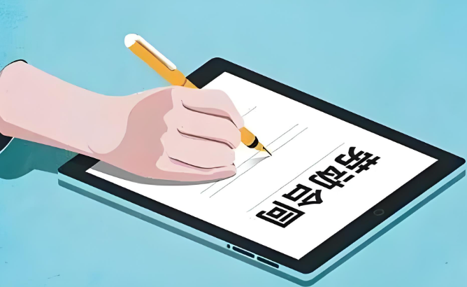 关联企业间劳动合同