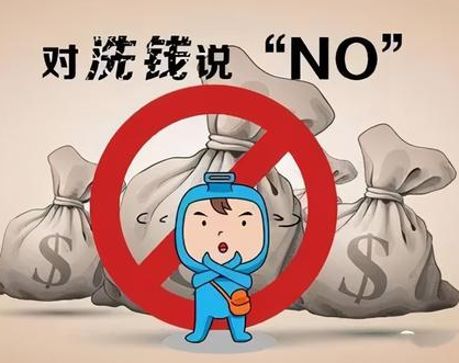 洗钱数额