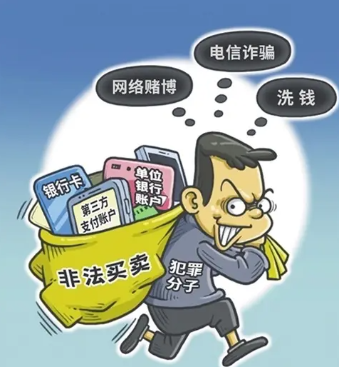 非法买卖微信账号