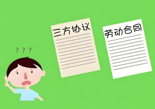三方协议