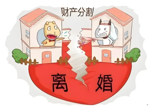 最新离婚财产分割婚姻法