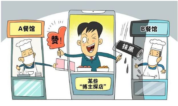 网红探店