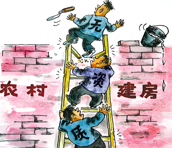 无资质包工头