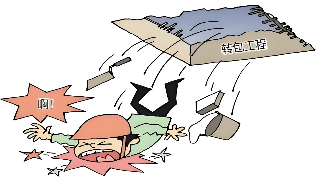 转包赔偿分配