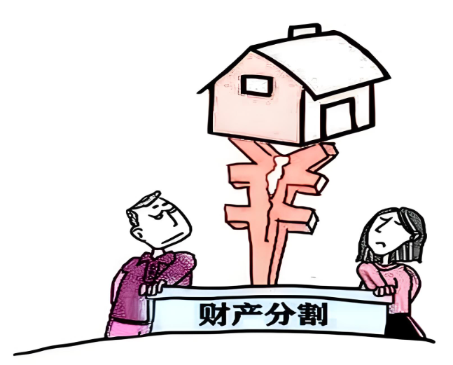 夫妻共同财产的分割原则