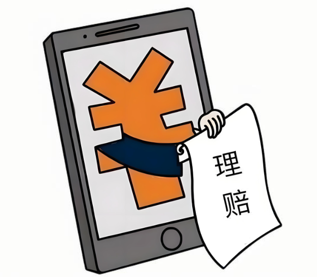 雇员意外险理赔金