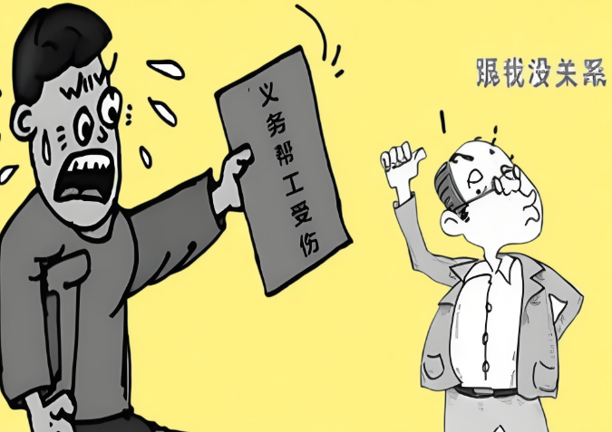 义务帮工受到人身损害