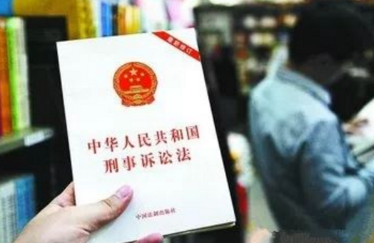 刑事诉讼法82条内容